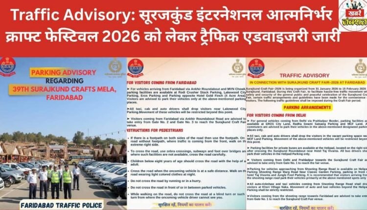 Traffic Advisory: Traffic advisory issued regarding the Surajkund International Atmanirbhar Craft Festival 2026.