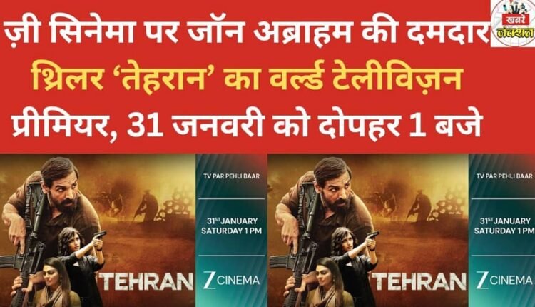 John Abraham's action-packed thriller 'Tehran' will have its world television premiere on Zee Cinema on January 31st at 1 PM.
