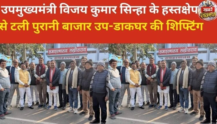 The shifting of the Old Market sub-post office was averted due to the intervention of Deputy Chief Minister Vijay Kumar Sinha.