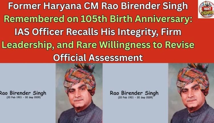 Former Haryana CM Rao Birender Singh Remembered on 105th Birth Anniversary: IAS Officer Recalls His Integrity, Firm Leadership, and Rare Willingness to Revise Official Assessment
