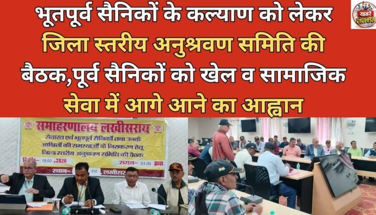 District level monitoring committee meeting regarding the welfare of ex-servicemen, ex-servicemen called upon to come forward in sports and social service.