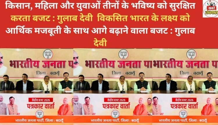 The budget secures the future of farmers, women, and youth: Gulab Devi. This budget will propel the goal of a developed India forward with economic strength: Gulab Devi.