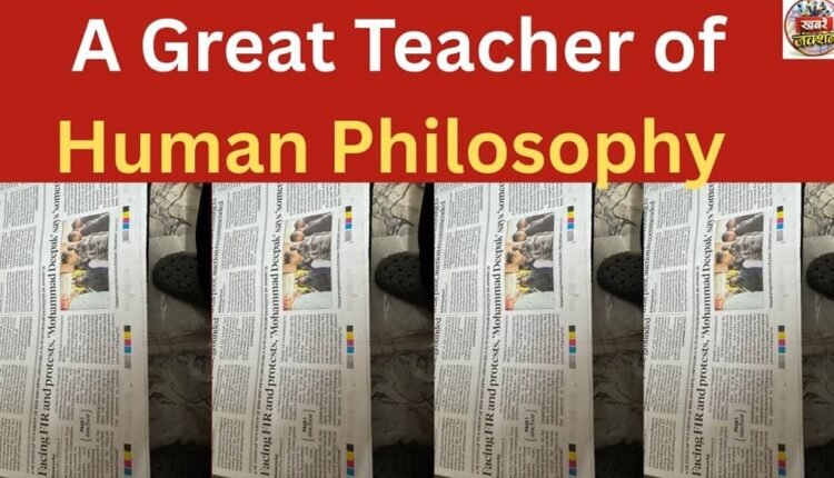 A Great Teacher of Human Philosophy