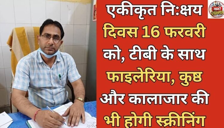 Integrated Detox Day on February 16, screening for filariasis, leprosy and kala-azar will also be done along with TB.