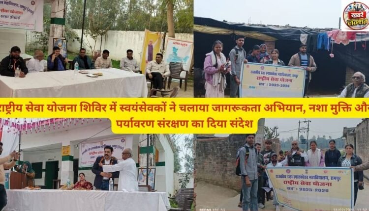 Volunteers launched an awareness campaign at the National Service Scheme camp, spreading the message of drug de-addiction and environmental protection.