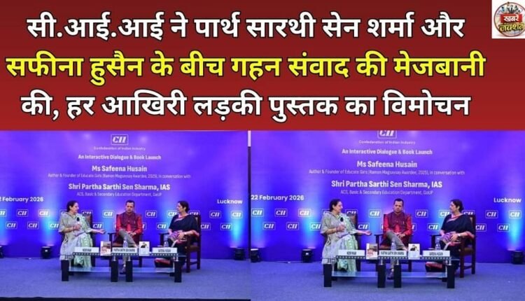 CII hosts in-depth conversation between Partha Sarathi Sen Sharma and Safeena Hussain, launches book Every Last Girl