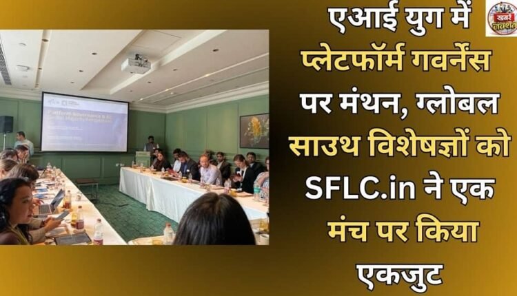 SFLC.in brings together Global South experts to discuss platform governance in the AI ​​era.