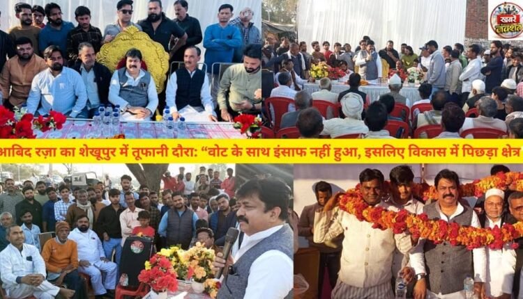 Abid Raza's whirlwind tour of Sheikhupur: "Votes haven't been meted out justice, so the region is lagging behind in development."