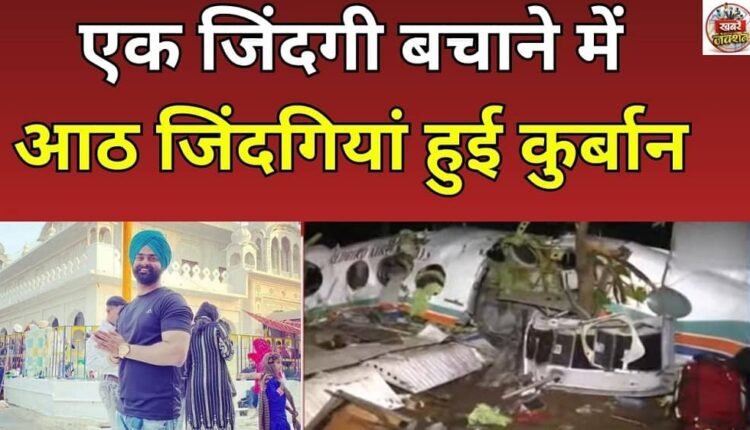 Eight lives were sacrificed to save one life.