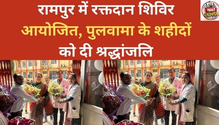 Blood donation camp organised in Rampur, tribute paid to Pulwama martyrs