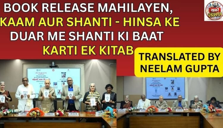 Book Release: Women, Work and Peace – A Book That Talks About Peace in the Door of Violence