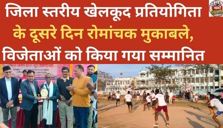 Exciting matches on the second day of the district level sports competition, winners were honored