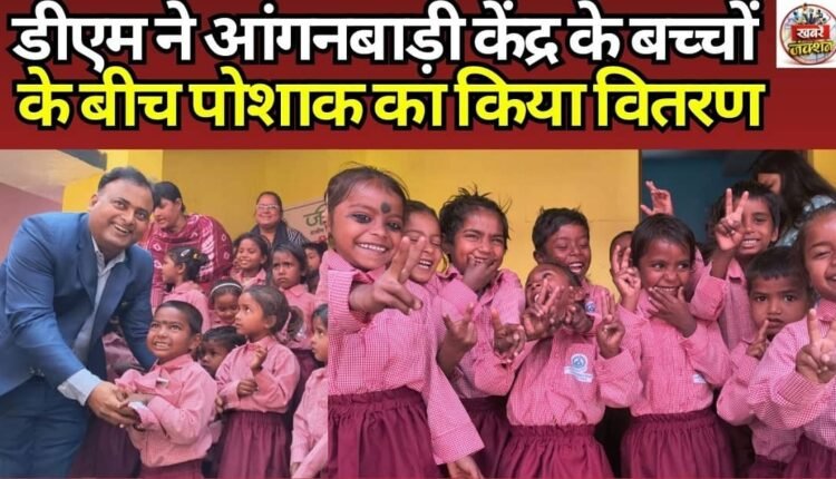 DM distributed clothes among the children of Anganwadi Centre.