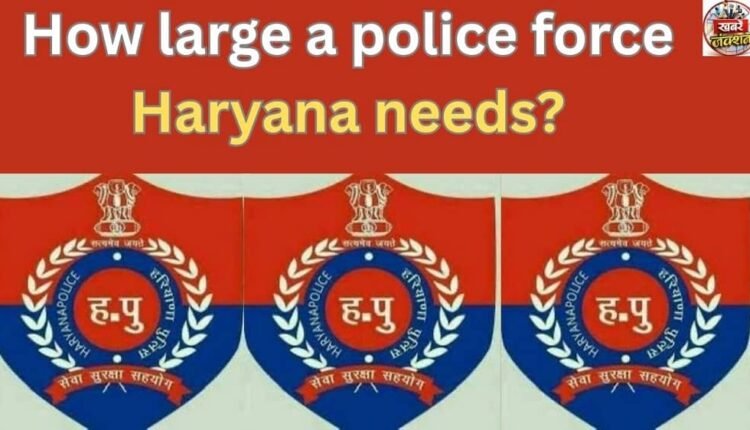 How large a police force Haryana needs?