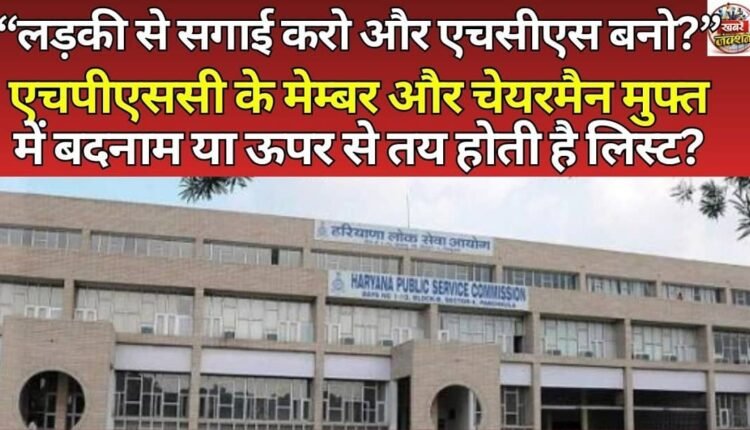 “Get engaged to a girl and become an HCS?”