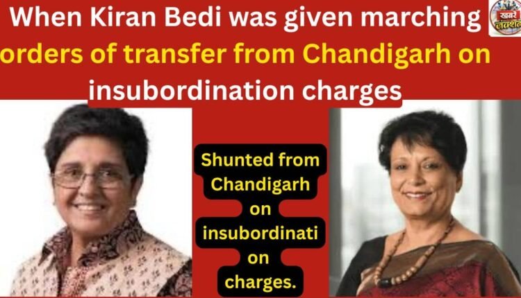 When Kiran Bedi was given marching orders of transfer from Chandigarh on insubordination charges