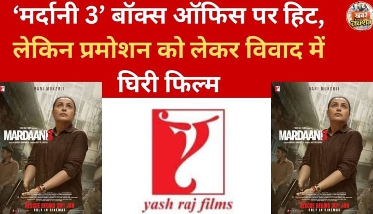 'Mardaani 3' is a box office hit, but the film is embroiled in controversy over its promotion.