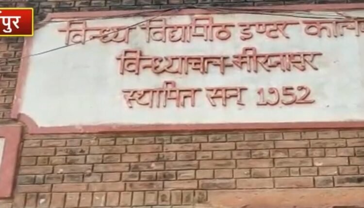 RTI information not received even after two years, Vindhya Vidyapeeth Inter College case: Administration accused of negligence
