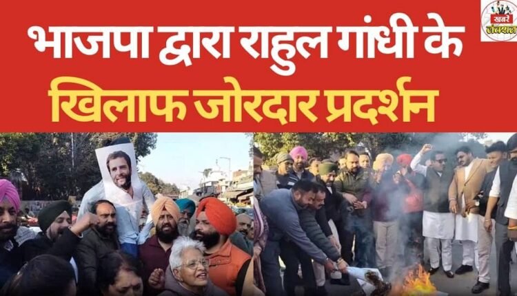 BJP stages strong protest against Rahul Gandhi.