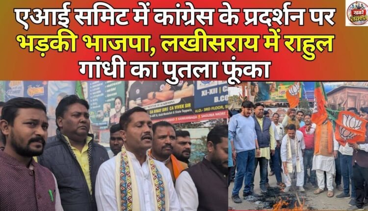 BJP enraged by Congress's performance at AI Summit, Rahul Gandhi's effigy burnt in Lakhisarai