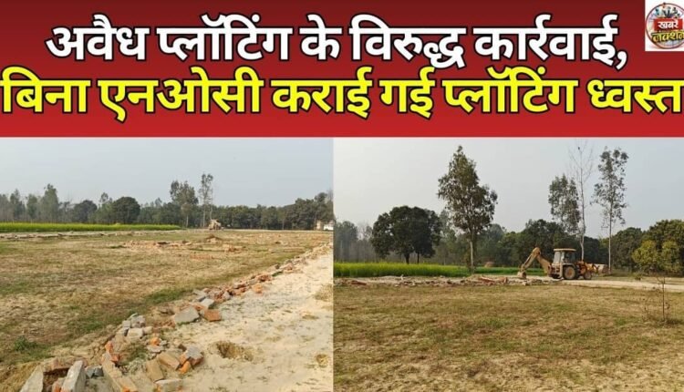 Action against illegal plotting, demolition of plotting done without NOC