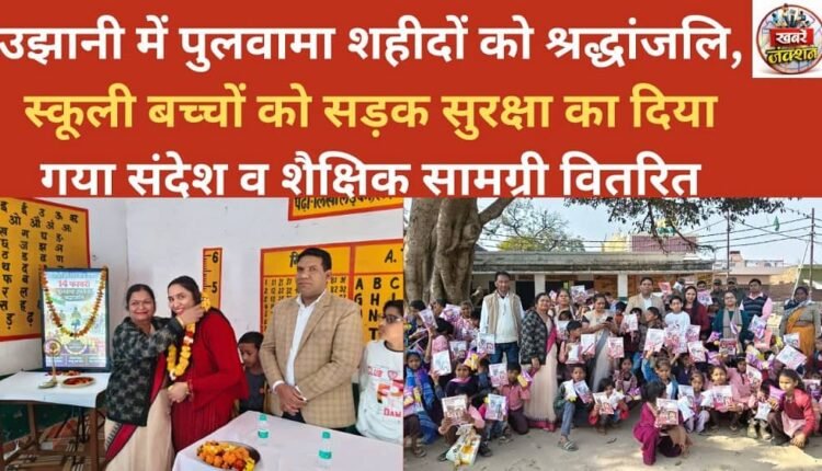 Tributes paid to Pulwama martyrs in Ujhani, road safety message given to school children and educational material distributed