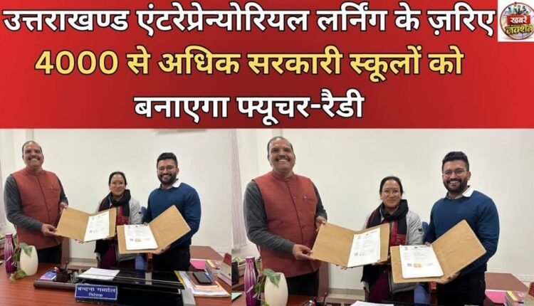 Uttarakhand to make over 4000 government schools future-ready through entrepreneurial learning