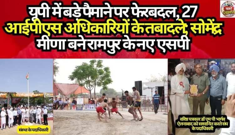 7th Grand Athletic Meet Organized by the Aziz Pratap Khosa Foundation; Athletes Showcase Their Prowess