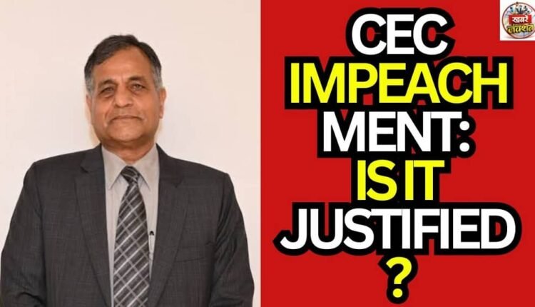 CEC IMPEACHMENT: IS IT JUSTIFIED?