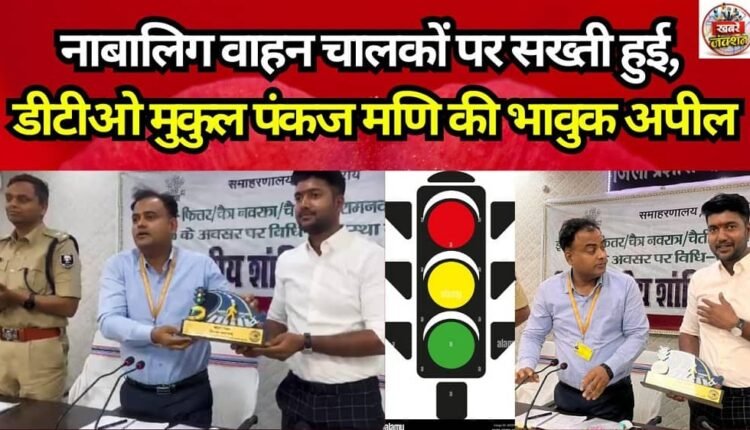 Crackdown on Underage Drivers: DTO Mukul Pankaj Mani Issues an Emotional Appeal
