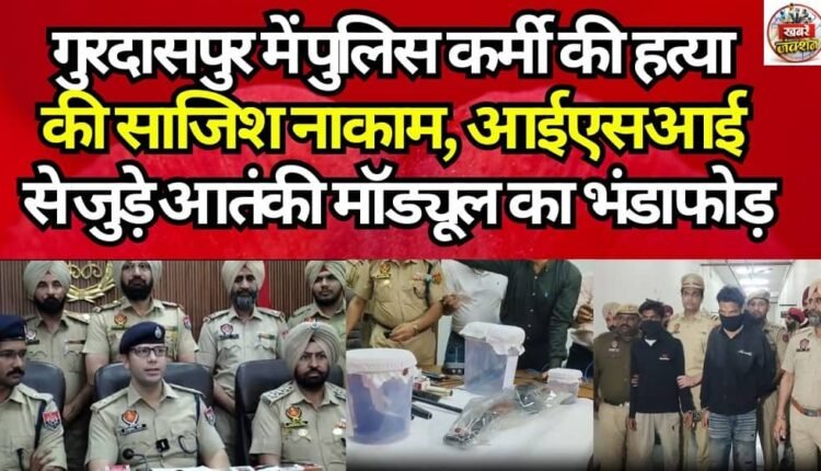 Plot to Murder Police Personnel Foiled in Gurdaspur; ISI-Linked Terror Module Busted