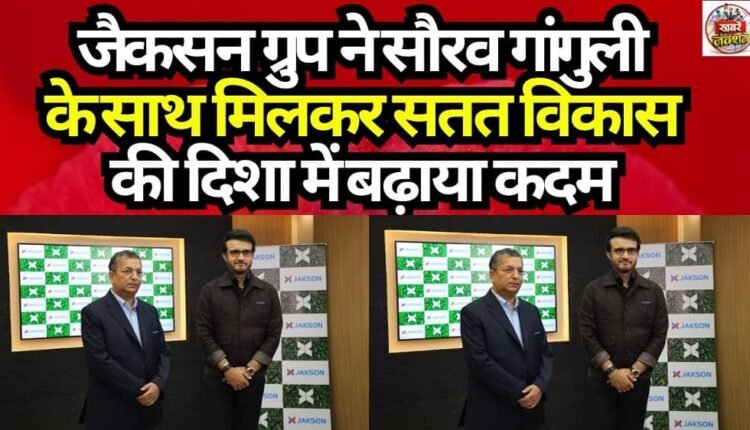 The Jackson Group, in collaboration with Sourav Ganguly, has taken a step towards sustainable development.