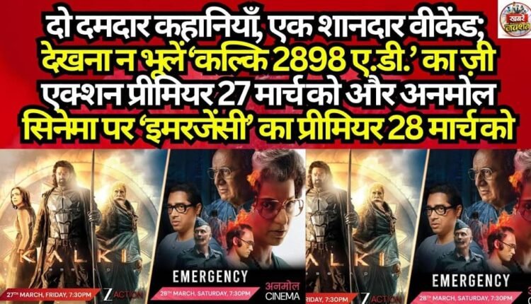 Two powerful stories, one spectacular weekend; don't miss the Zee Action premiere of ‘Kalki 2898 A.D.’ on March 27, and the Anmol Cinema premiere of ‘Emergency’ on March 28.