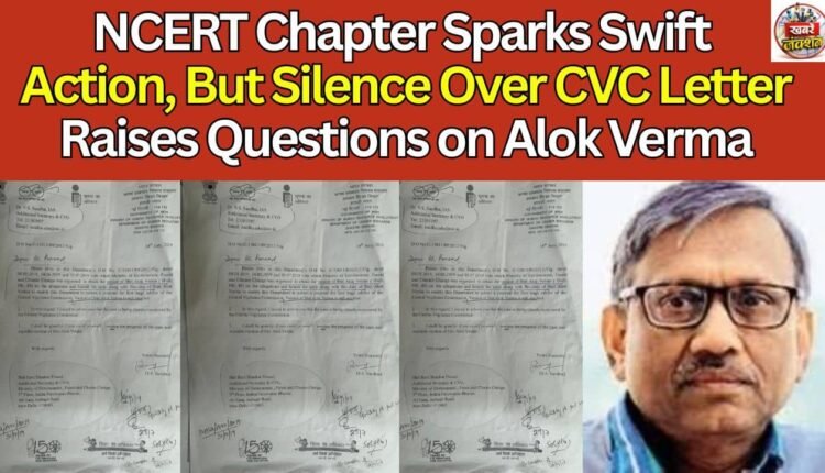 NCERT Chapter Sparks Swift Action