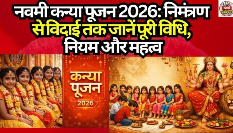 Navami Kanya Pujan 2026: From Invitation to Farewell—Learn the Complete Rituals, Rules, and Significance.