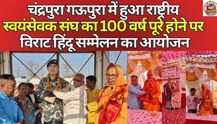 Celebrations to mark the 100th anniversary of the Rashtriya Swayamsevak Sangh (RSS).