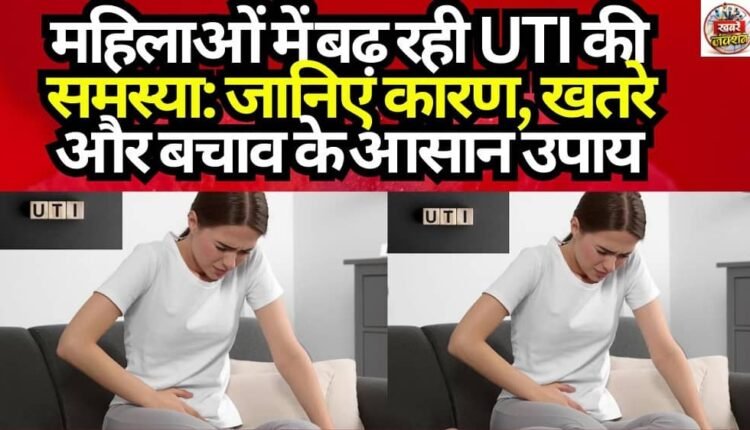 Rising UTI Cases Among Women: Learn About the Causes, Risks, and Simple Preventive Measures