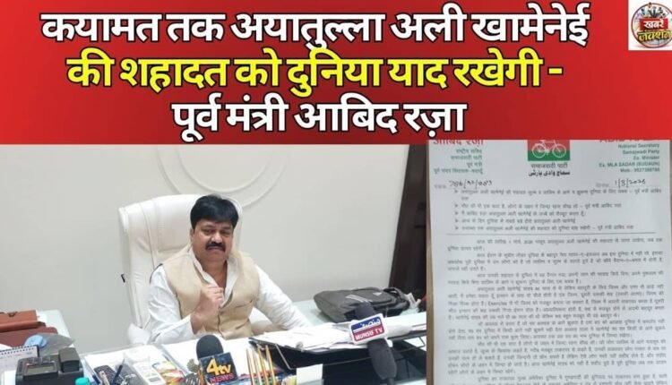 The world will remember the martyrdom of Ayatollah Ali Khamenei until the Day of Judgment - Former Minister Abid Raza