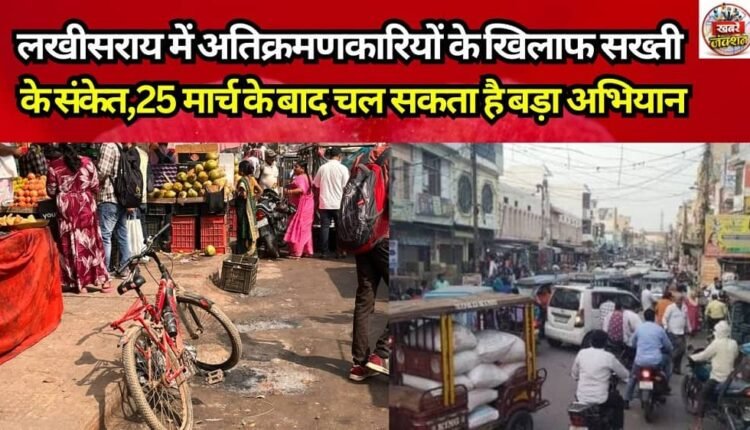 Signs of a crackdown against encroachers in Lakhisarai; a major drive may be launched after March 25.