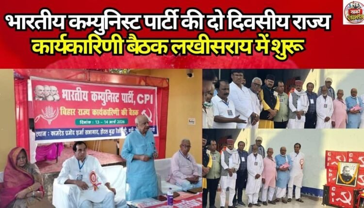 Two-day State Executive Meeting of the Communist Party of India Begins in Lakhisarai