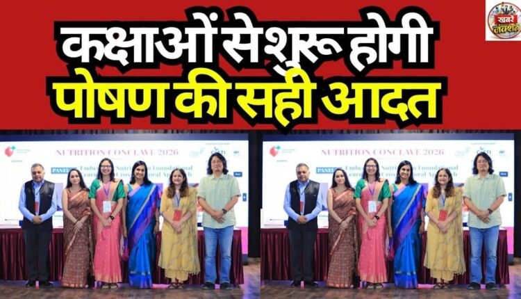 Healthy dietary habits will begin in the classrooms.