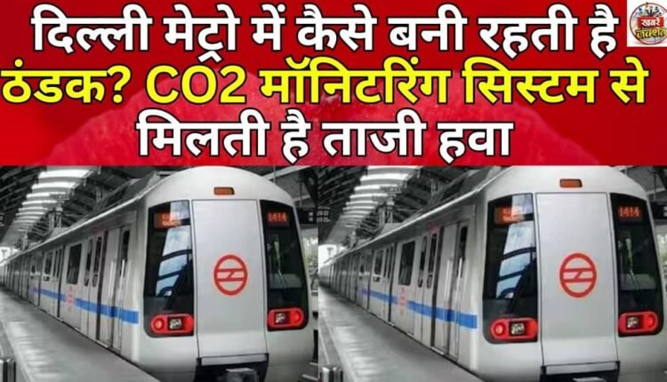 How does the Delhi Metro stay cool? A CO2 monitoring system provides fresh air.