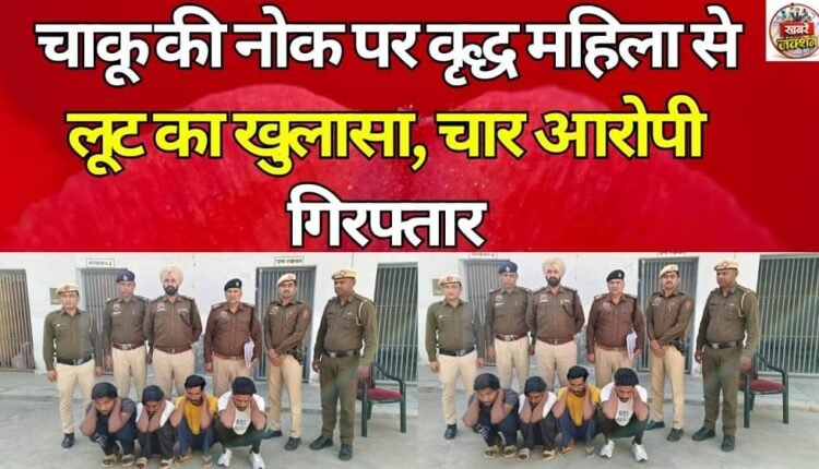 Elderly woman robbed at knifepoint, four accused arrested