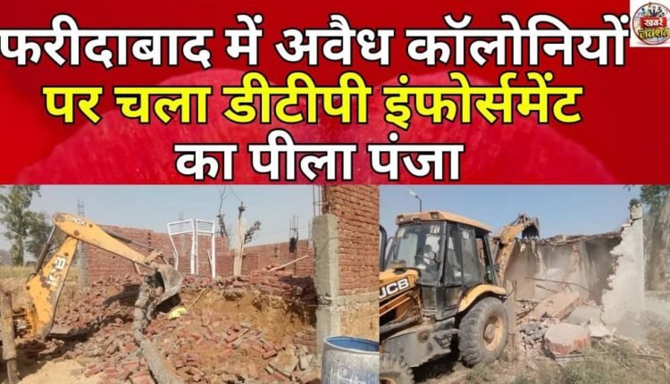 DTP enforcement cracks down on illegal colonies in Faridabad