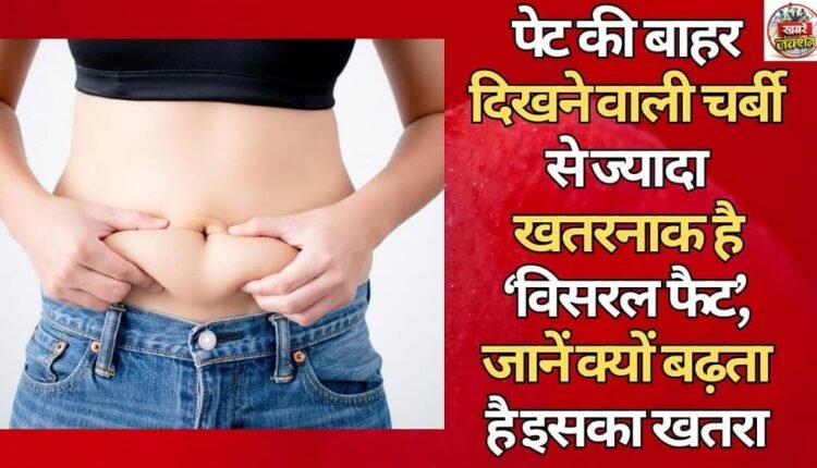 Visceral fat is more dangerous than visible belly fat; learn why it increases your risk.