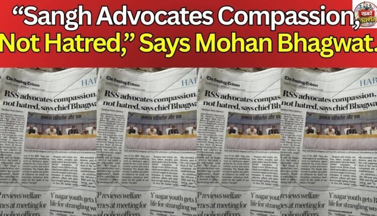 “Sangh Advocates Compassion, Not Hatred,” Says Mohan Bhagwat