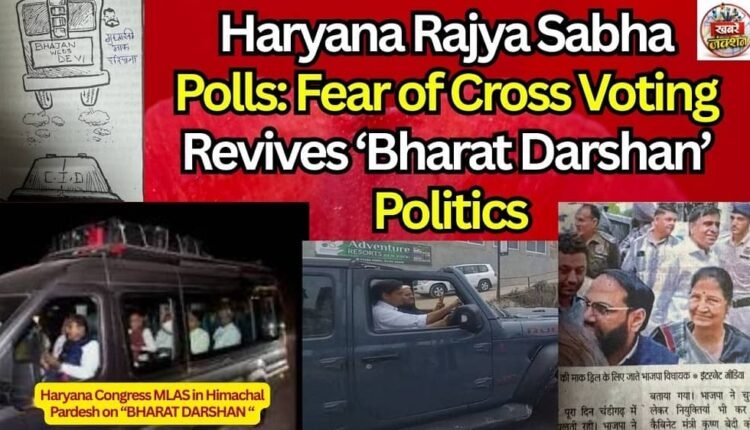Haryana Rajya Sabha Polls: Fear of Cross Voting Revives ‘Bharat Darshan’ Politics