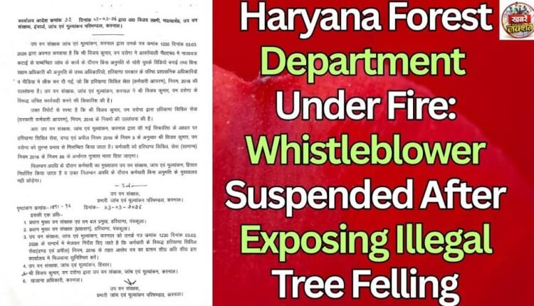 Haryana Forest Department Under Fire: Whistleblower Suspended After Exposing Illegal Tree Felling