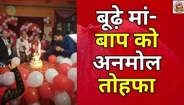 A precious gift for aging parents