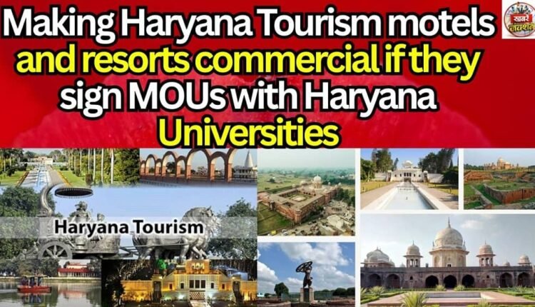 Making Haryana Tourism motels and resorts commercial if they sign MOUs with Haryana Universities